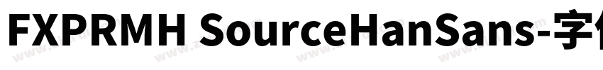 FXPRMH SourceHanSans字体转换